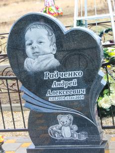 Детский памятник в форме сердца