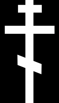 Крест на памятник однотонный